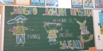 SVEČANI PRIJEM 46. GENERACIJE ĐAKA PRVAKA OŠ „SUTJESKA”