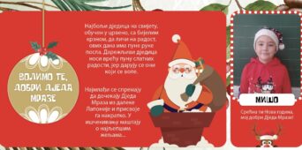 VOLIMO TE, DOBRI DJEDA MRAZE