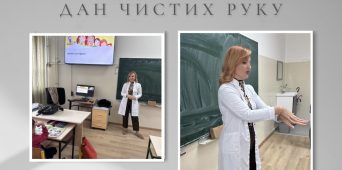 Dan čistih ruku