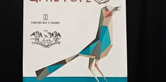 NA IX FESTIVALU MLADIH RECITATORA CRNE GORE U NIKŠIĆU ISKRA BOJIĆ OSVOJILA 2. MJESTO