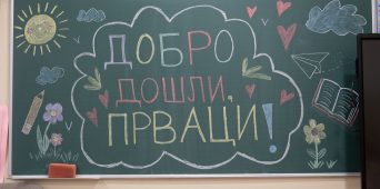 S osmijehom u prvi razred