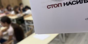 Bezbjednost na internetu